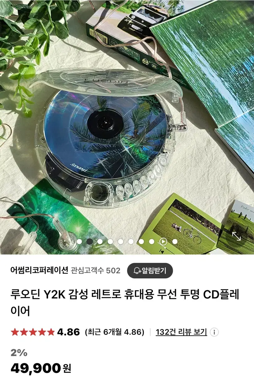 루오딘 cd 플레이어 미개봉